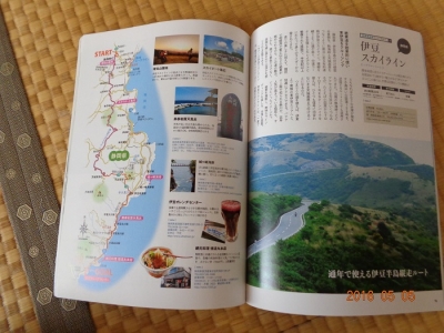 行き場所検討_20160505