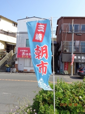 三崎朝一1_20160508