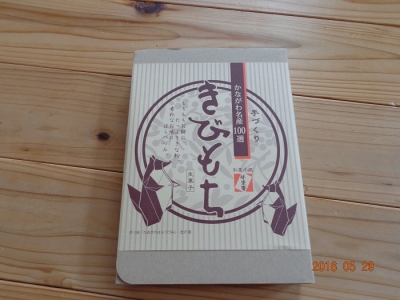 神奈川名産No9きびもち_20160529