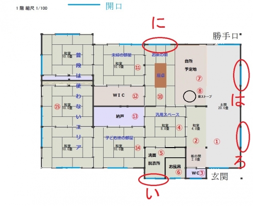 古民家平面図0010
