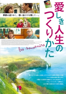 いとしき人生の
