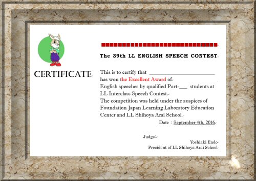 03da 500 20160904 02 額入り優秀賞