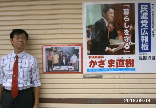 02a 500 20160908 風間先生広報版Yoshy