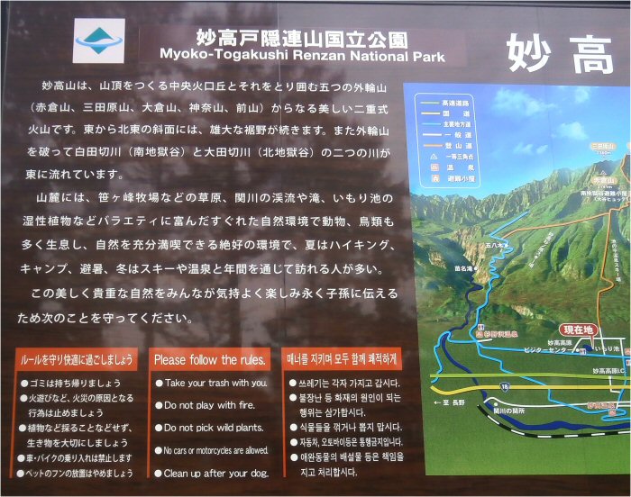 02b 700 20160911 国立公園看板