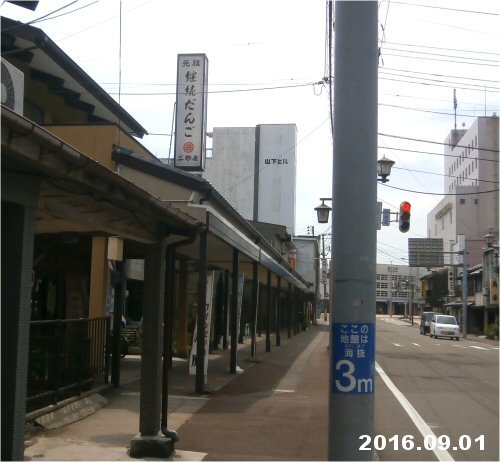 03c 500 20160901 直江津:継続団子雁木