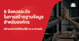 how to business data