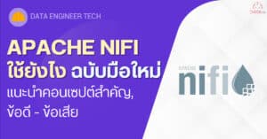 DataTH Homepage 2021 23 apache nifi guide beginner