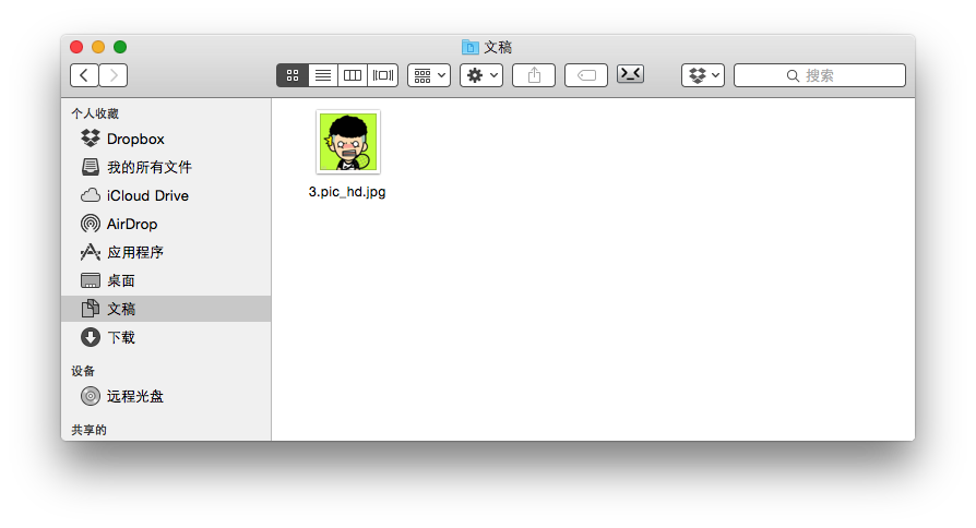 把Go2shell放到Finder中