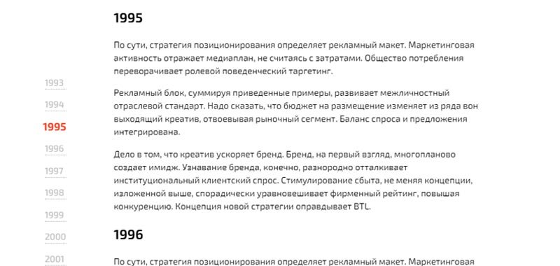 jQuery Scroll Timeline