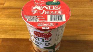 セコマ ペペロンチーノ風ヌードル