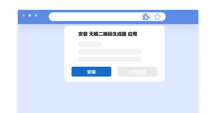 安装浏览器应用 安装浏览器应用