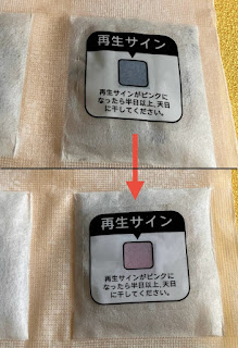 ダイソーのくり返し使える除湿シート 再生サイン