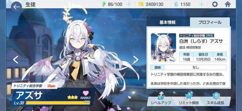 【ブルアカ】ベータテストには出ていた未実装キャラの一覧がこれってマジ!?