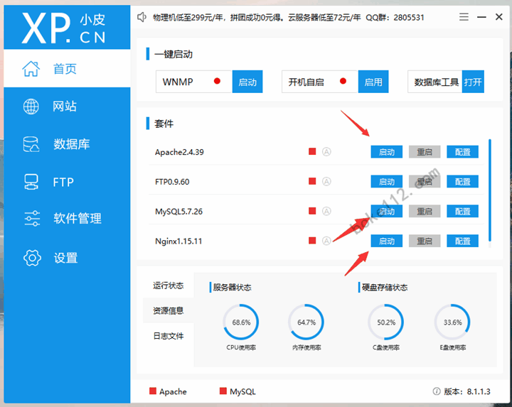 wordpress本地环境搭建及安装,推荐使用小皮面板phpstudy