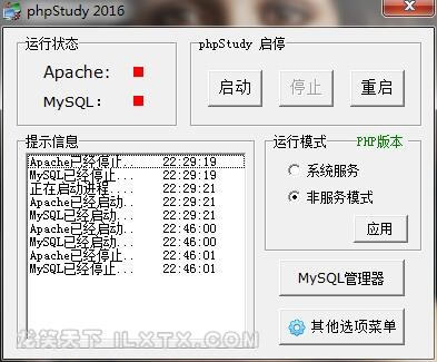 使用PhpStudy 2016创建本地PHP测试环境及安装WordPress的方法
