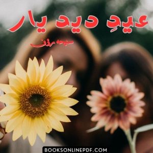 Eid-e-Deed Yar Novel by Suneha Rauf Download Complete PDF 175 Eid e Deed Yar Novel by Suneha Rauf