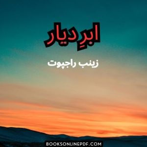 Abr-e-Diyar Novel by Zainab Rajpoot Complete PDF 199 Abr-e-Diyar Novel by Zainab Rajpoot
