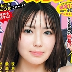 沢口愛華さん、やっぱり爆乳だった