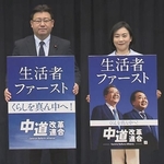 XとYouTube、日に日に中道改革連合否定派が増えるwwwwwww