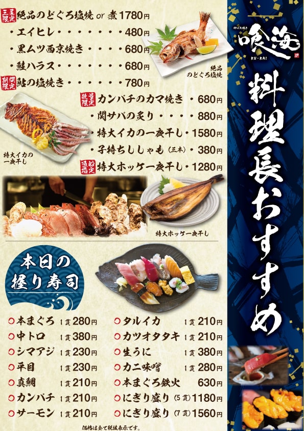 sample13-min ‣ 名古屋の飲食店企業/有限会社 坊’S