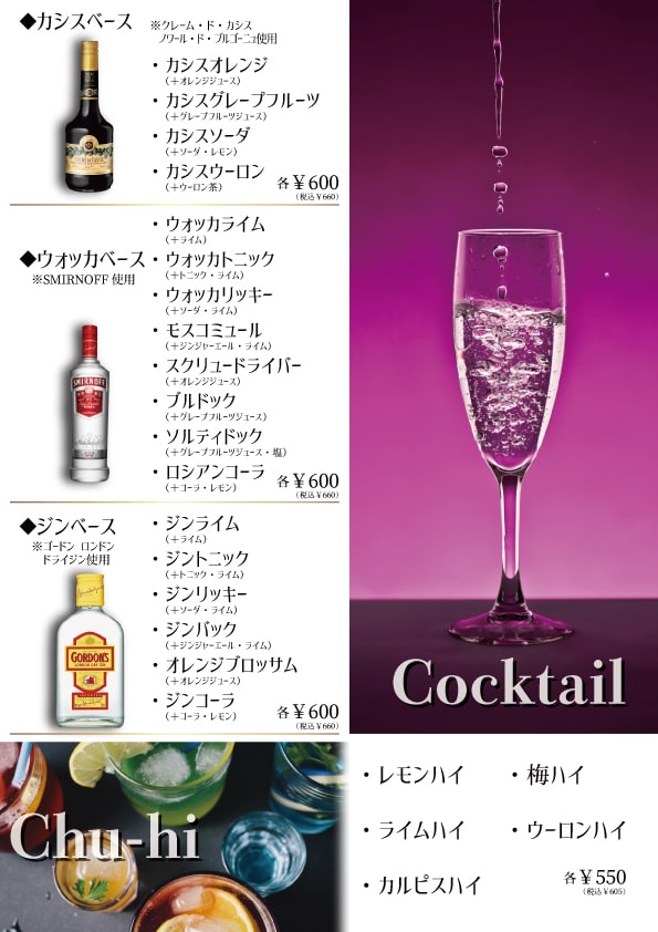 sample2-min ‣ 名古屋の飲食店企業/有限会社 坊’S