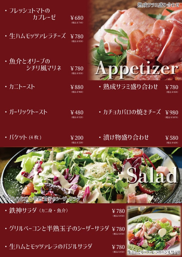 sample3-min ‣ 名古屋の飲食店企業/有限会社 坊’S