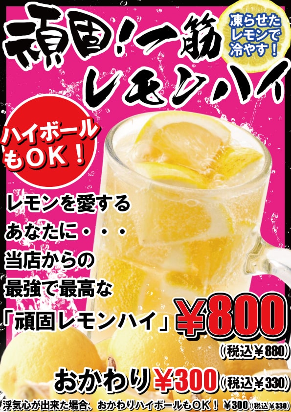 sample4-min ‣ 名古屋の飲食店企業/有限会社 坊’S