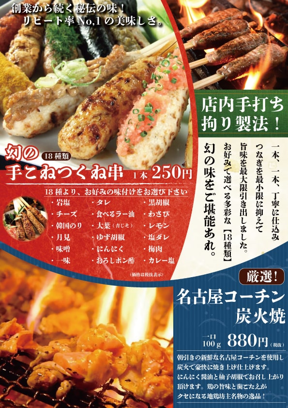 sample7-min ‣ 名古屋の飲食店企業/有限会社 坊’S