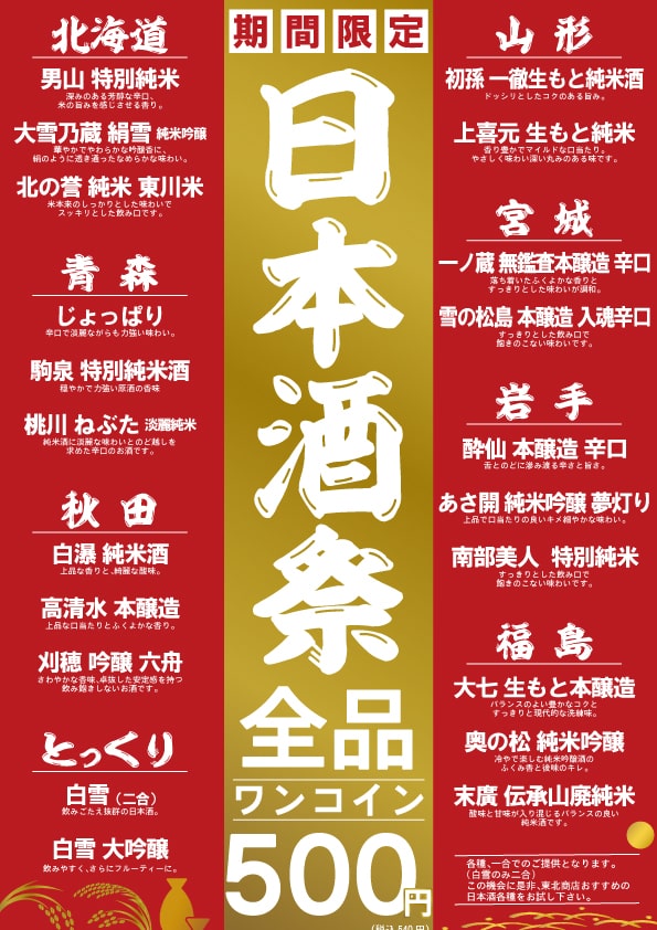 sample9-min ‣ 名古屋の飲食店企業/有限会社 坊’S