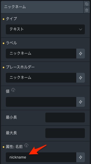 Bricksのフォームを使って会員登録フォームを作る
