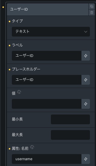 Bricksのフォームを使って会員登録フォームを作る