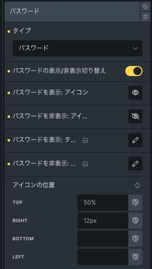 Bricksのフォームを使って会員登録フォームを作る