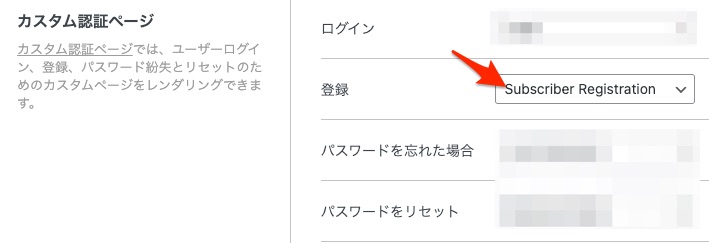 Bricksのフォームウィジェットを使って会員楼六フォームを作る方法をわかりやすく解説