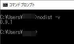 nodist -v