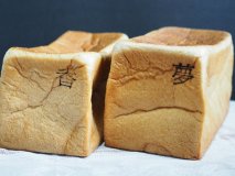 あの『俺のBakery』が遂に関西に!ビストロ併設の人気食パン専門店 あの『俺のBakery』が遂に関西に!ビストロ併設の人気食パン専門店