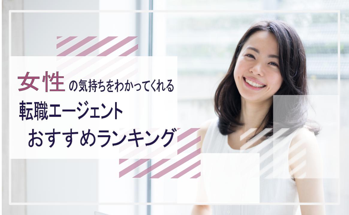 パソナキャリア