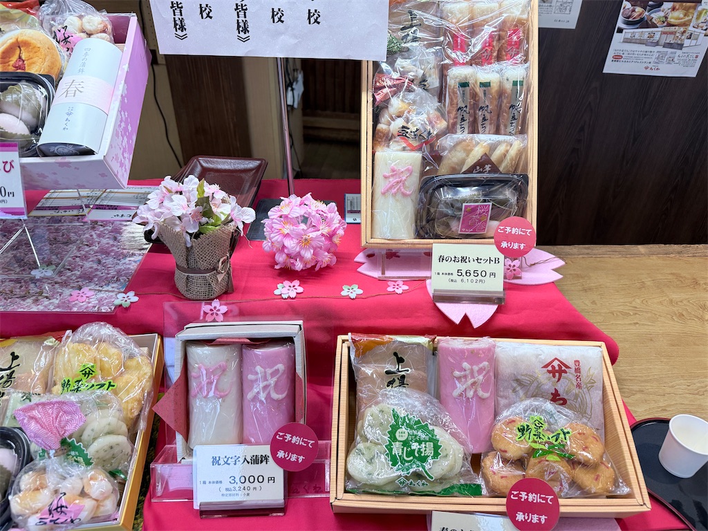 f:id:AkiraX:20250412224906j:image f:id:AkiraX:20250412224906j:image