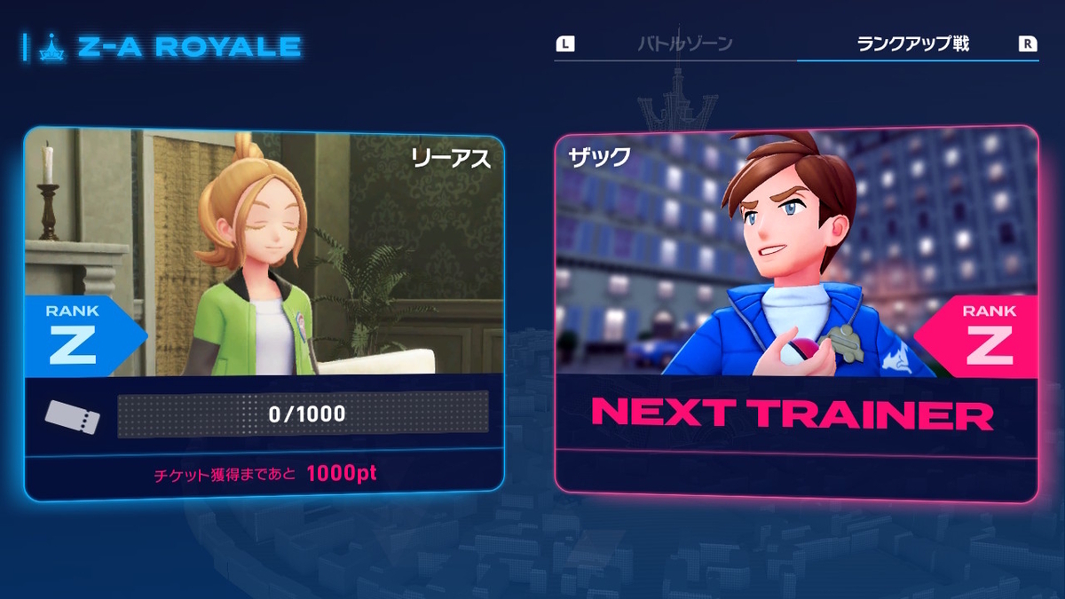 Pokémon LEGENDS Z-A プレイ日記2ページ目【街にあるデカい岩すらどかさないミアレシティ⁉】の画像