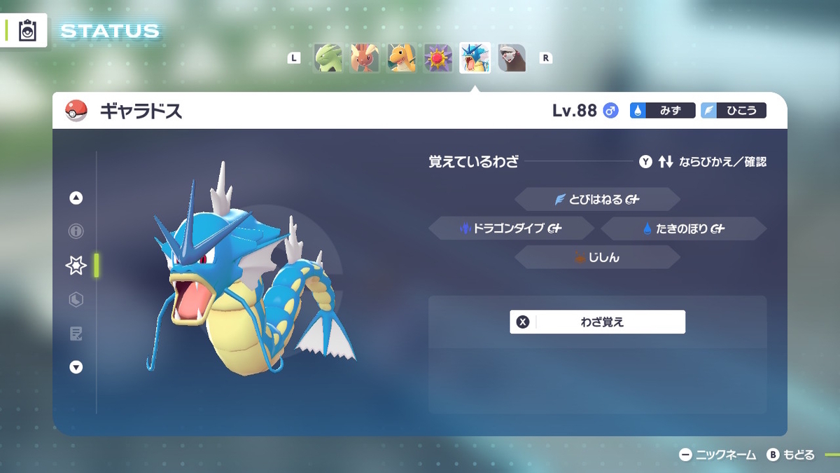 Pokémon LEGENDS Z-A おすすめ御三家は、チコリータ!!の画像