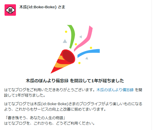 f:id:Boke-Boke:20200325162608p:plain f:id:Boke-Boke:20200325162608p:plain