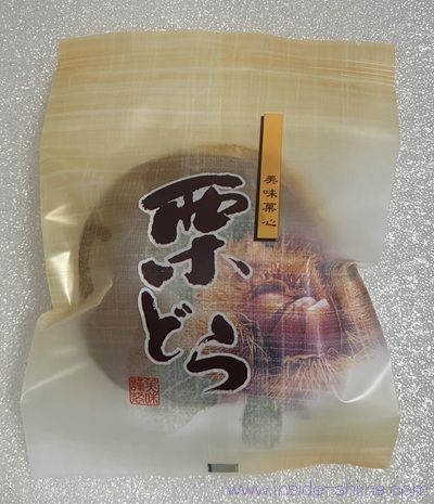 よし廣製菓 栗どら焼き