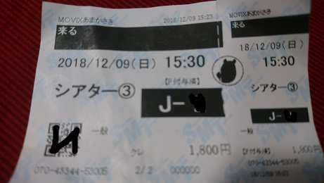 f:id:Jovian-Cinephile1002:20181219015907j:plain f:id:Jovian-Cinephile1002:20181219015907j:plain