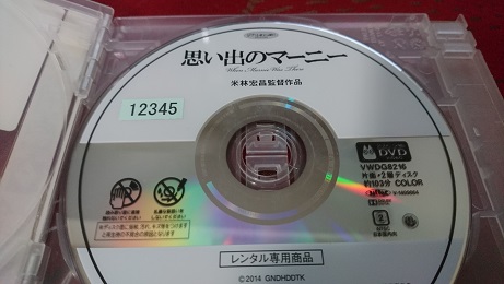 f:id:Jovian-Cinephile1002:20190321160249j:plain