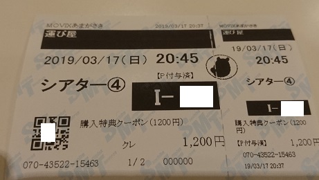 f:id:Jovian-Cinephile1002:20190323011148j:plain