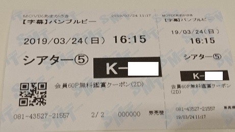 f:id:Jovian-Cinephile1002:20190328141635j:plain