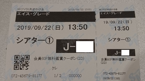 f:id:Jovian-Cinephile1002:20190923204828j:plain f:id:Jovian-Cinephile1002:20190923204828j:plain