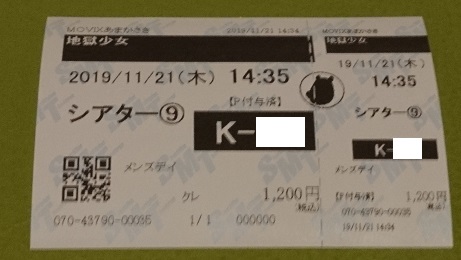 f:id:Jovian-Cinephile1002:20191121203728j:plain f:id:Jovian-Cinephile1002:20191121203728j:plain