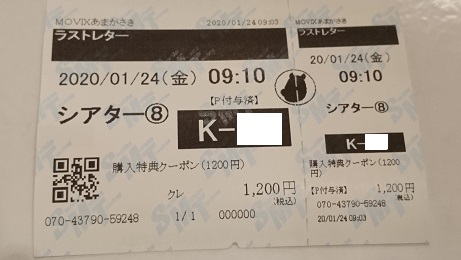 f:id:Jovian-Cinephile1002:20200124152602j:plain f:id:Jovian-Cinephile1002:20200124152602j:plain