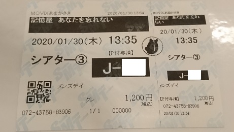 f:id:Jovian-Cinephile1002:20200130172252j:plain f:id:Jovian-Cinephile1002:20200130172252j:plain