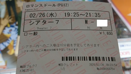 f:id:Jovian-Cinephile1002:20200226192439j:plain f:id:Jovian-Cinephile1002:20200226192439j:plain